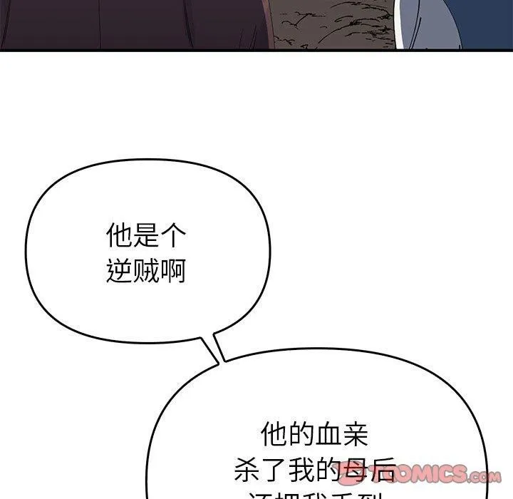 毒酒 - 第38話 - page 39