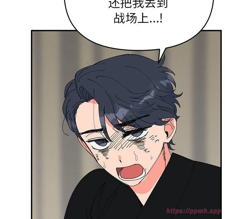 毒酒 - 第38話 - page 40