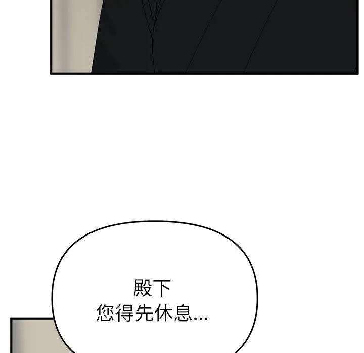 毒酒 - 第38話 - page 41