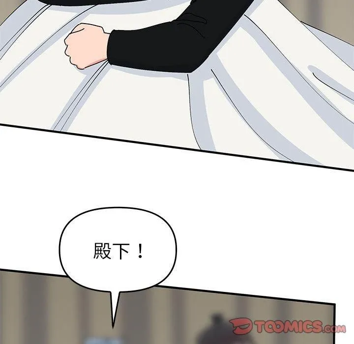 毒酒 - 第38話 - page 45