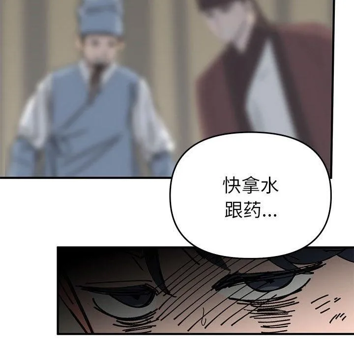 毒酒 - 第38話 - page 46