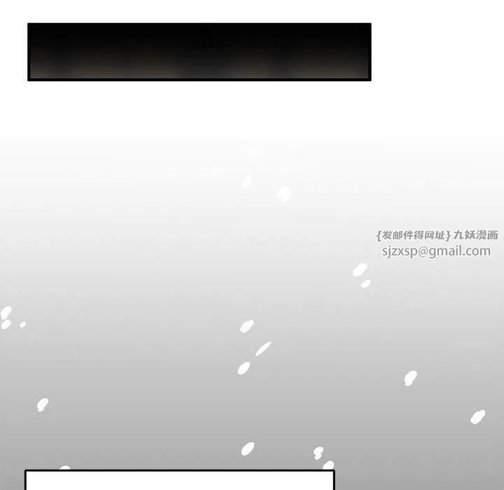 毒酒 - 第38話 - page 47