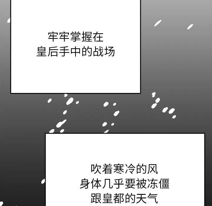 毒酒 - 第38話 - page 48