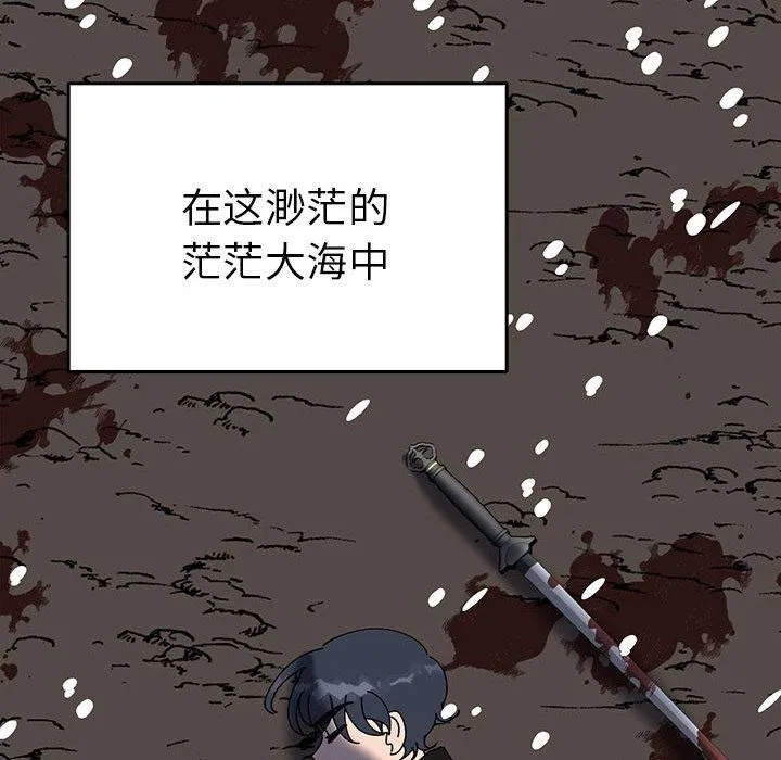 毒酒 - 第38話 - page 53