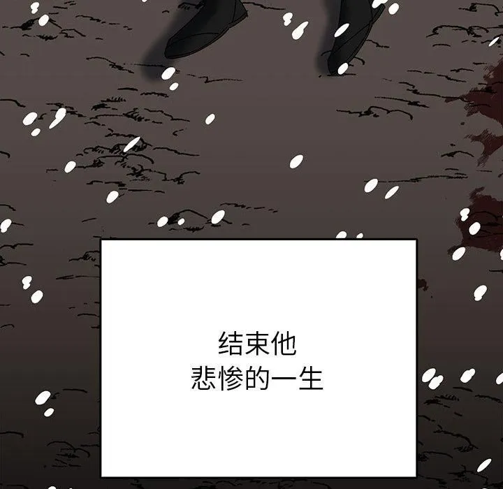 毒酒 - 第38話 - page 55