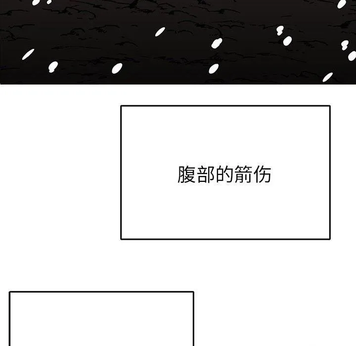 毒酒 - 第38話 - page 56