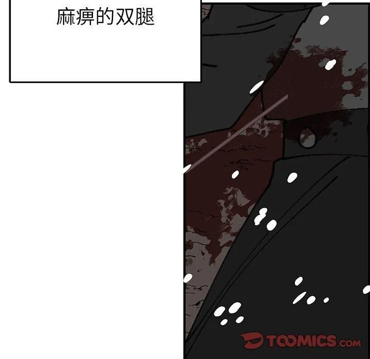 毒酒 - 第38話 - page 57