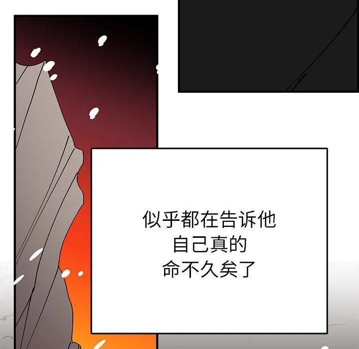 毒酒 - 第38話 - page 58