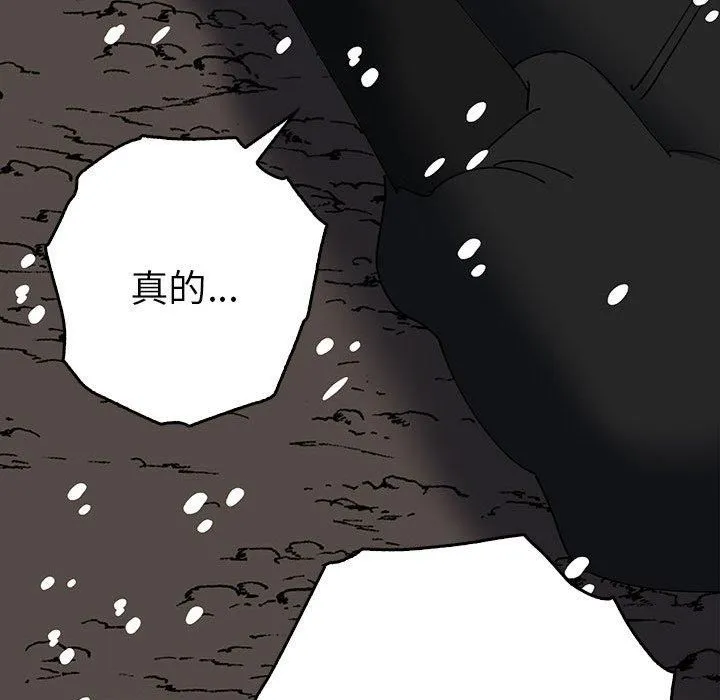 毒酒 - 第38話 - page 61
