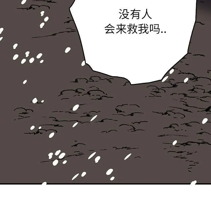 毒酒 - 第38話 - page 62