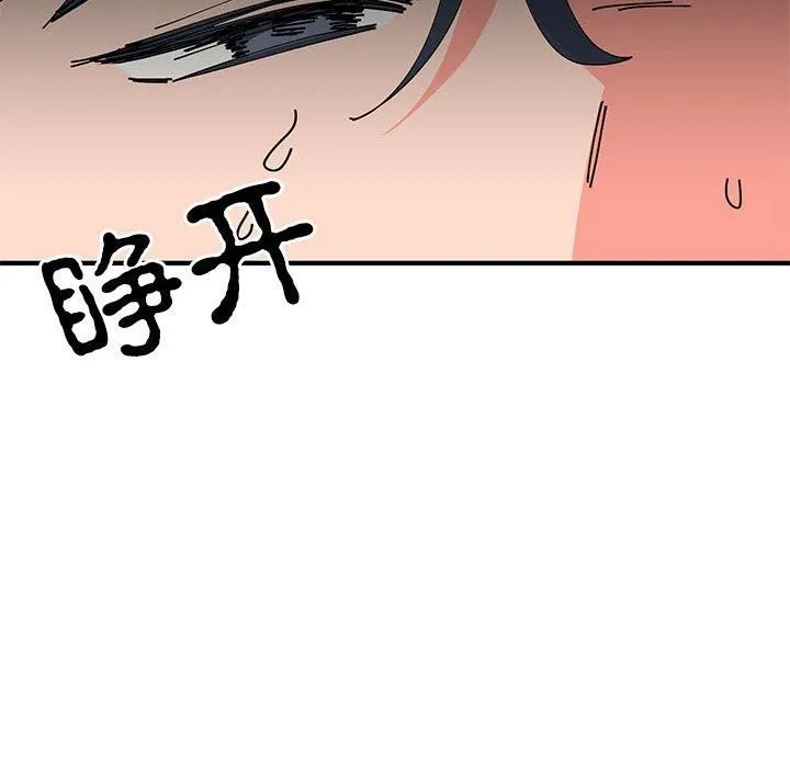 毒酒 - 第38話 - page 67