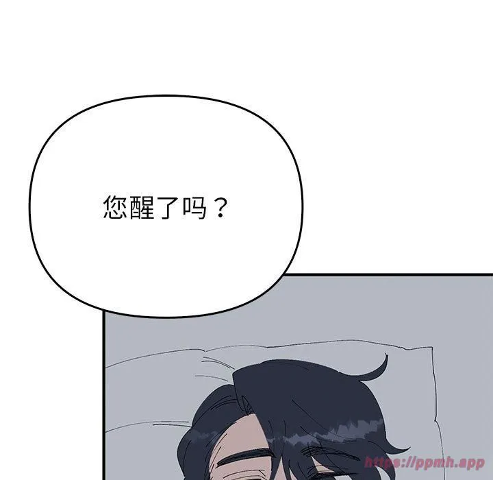 毒酒 - 第38話 - page 70
