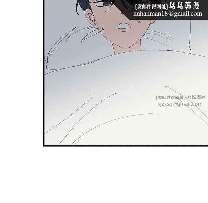 毒酒 - 第38話 - page 71