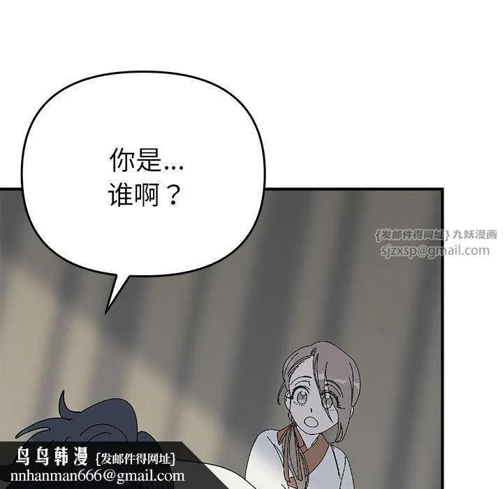 毒酒 - 第38話 - page 72