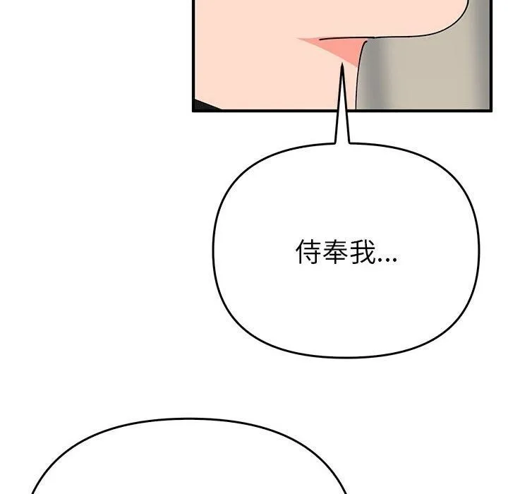 毒酒 - 第38話 - page 77
