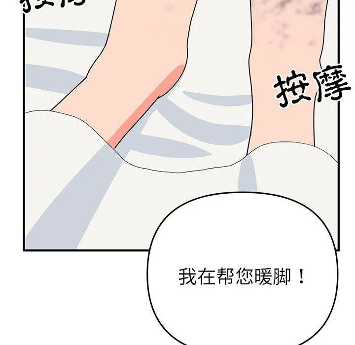 毒酒 - 第38話 - page 79