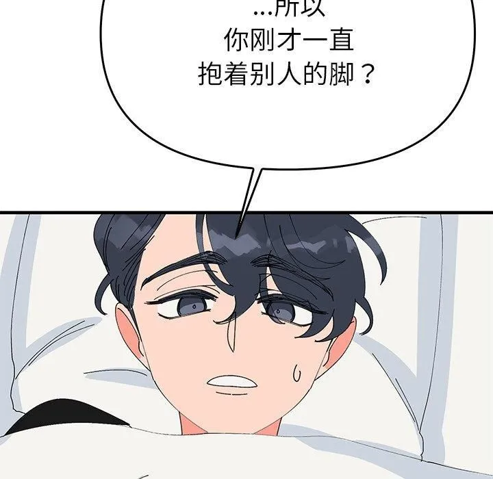 毒酒 - 第38話 - page 83