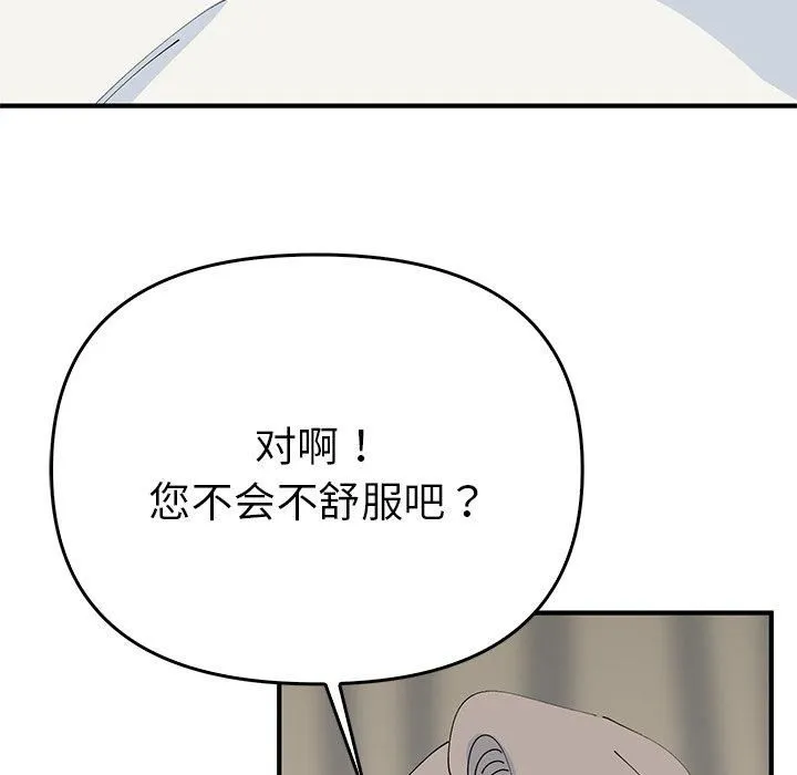 毒酒 - 第38話 - page 84