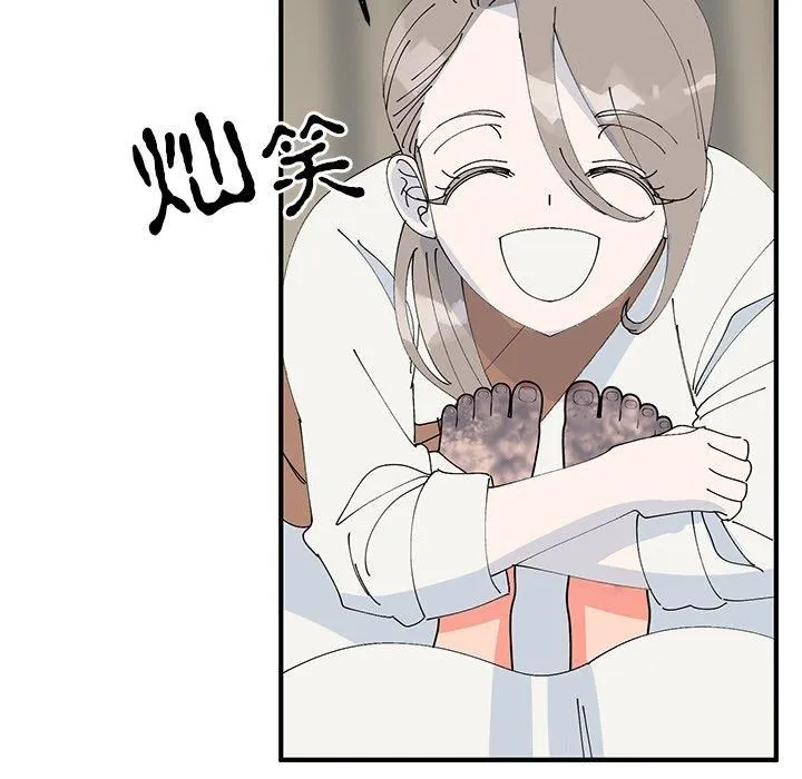 毒酒 - 第38話 - page 85