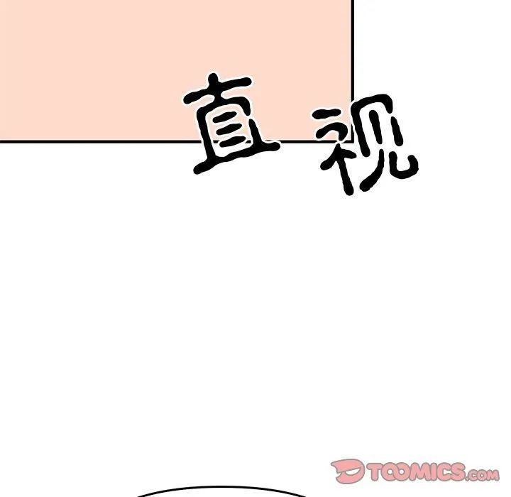 毒酒 - 第38話 - page 87