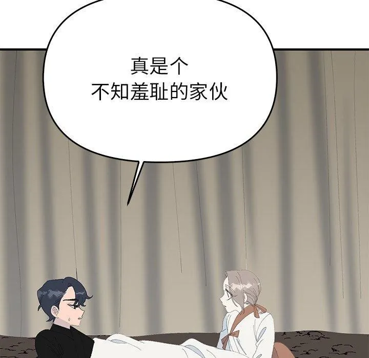 毒酒 - 第38話 - page 88