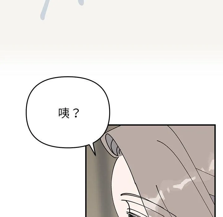 毒酒 - 第38話 - page 96