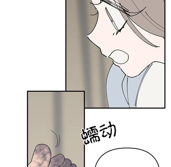 毒酒 - 第38話 - page 97