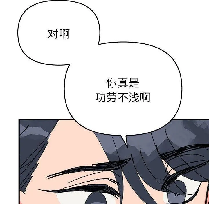 毒酒 - 第38話 - page 103