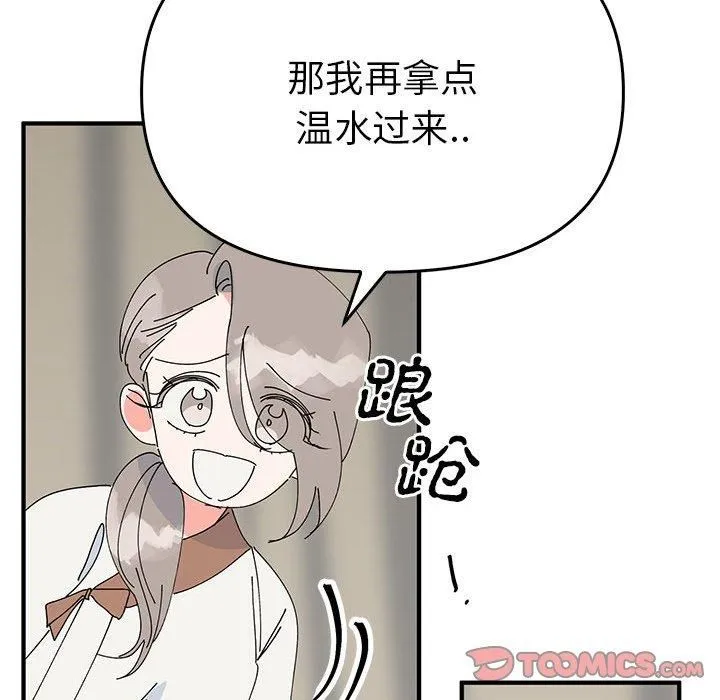 毒酒 - 第38話 - page 105