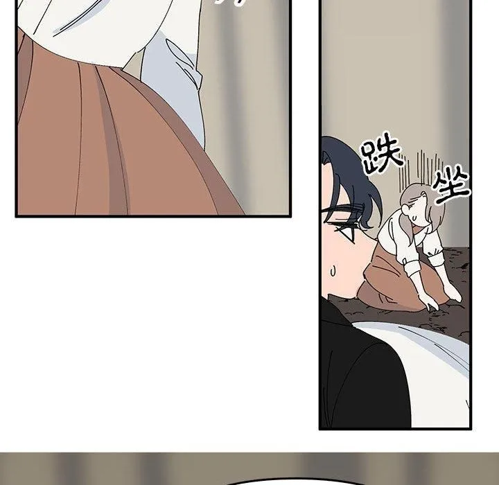 毒酒 - 第38話 - page 106