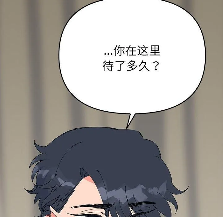 毒酒 - 第38話 - page 107