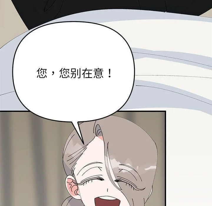 毒酒 - 第38話 - page 109