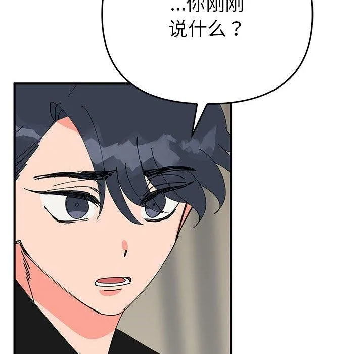 毒酒 - 第38話 - page 115