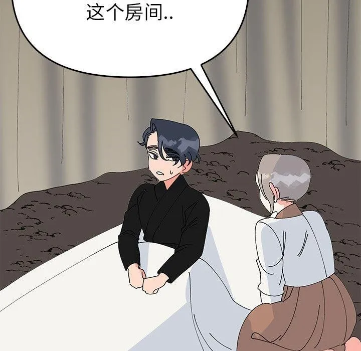 毒酒 - 第38話 - page 118
