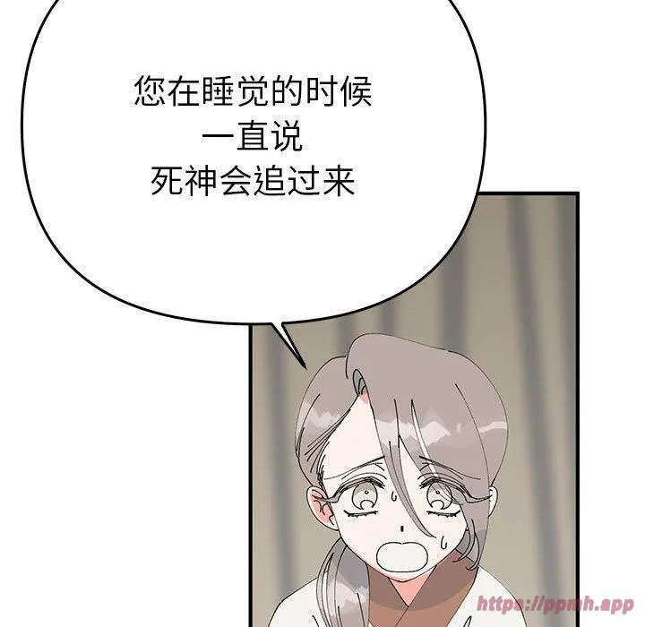 毒酒 - 第38話 - page 120