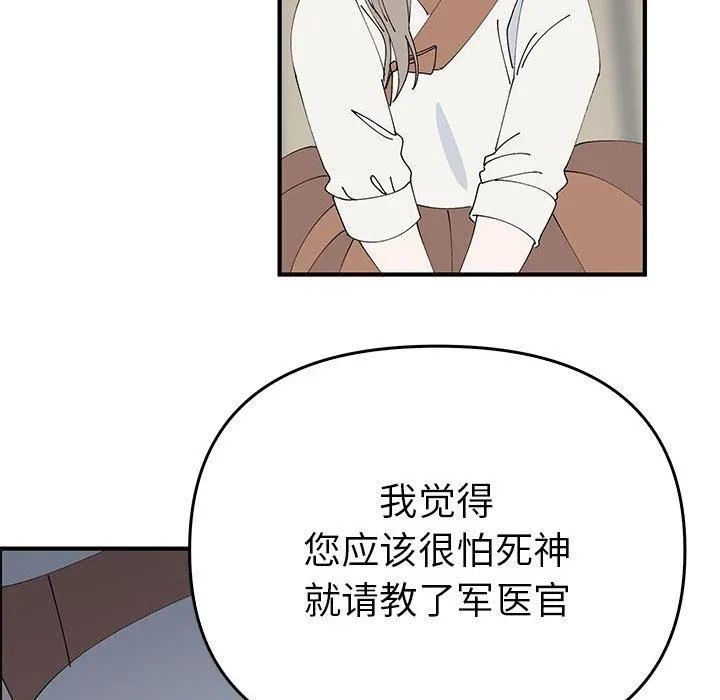 毒酒 - 第38話 - page 121