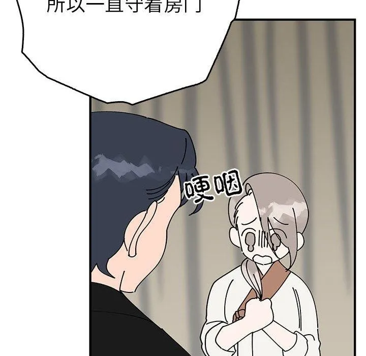 毒酒 - 第38話 - page 125