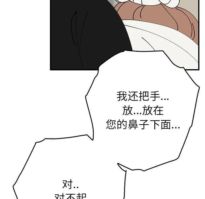 毒酒 - 第38話 - page 126
