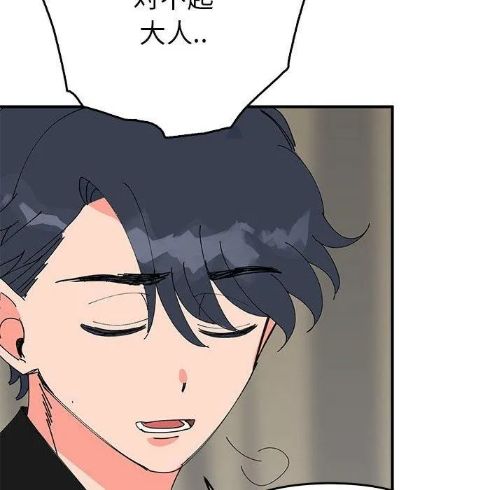 毒酒 - 第38話 - page 127