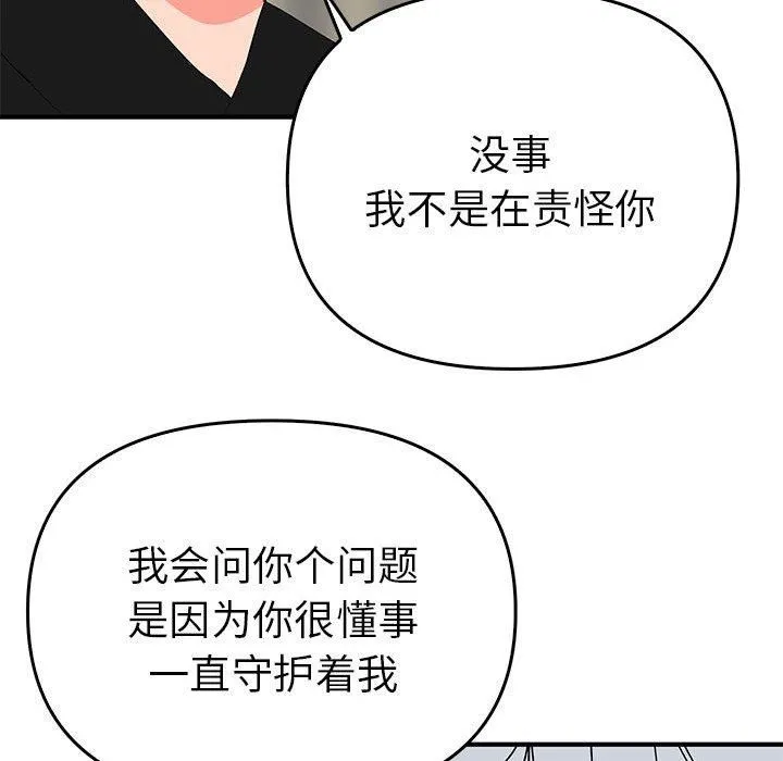 毒酒 - 第38話 - page 128
