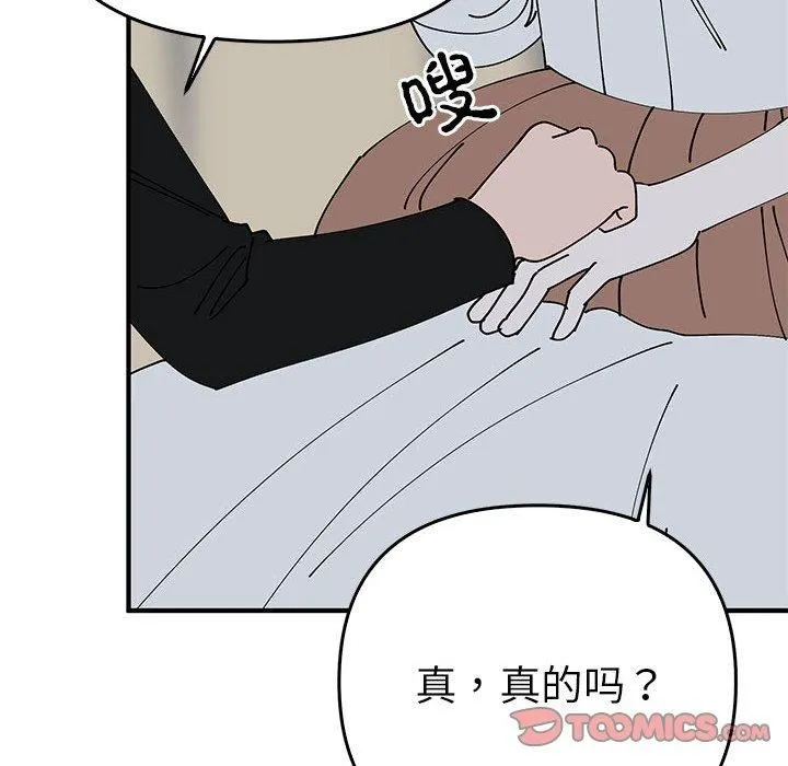 毒酒 - 第38話 - page 129