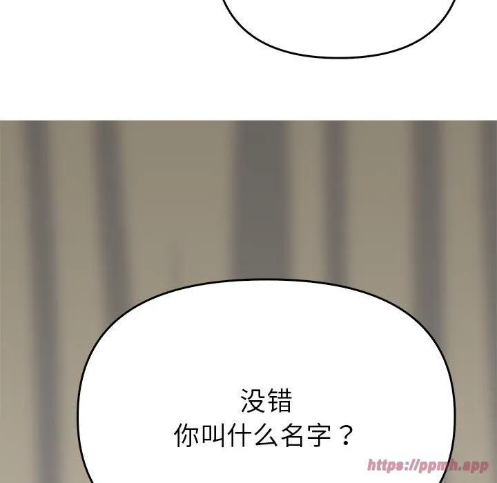 毒酒 - 第38話 - page 130