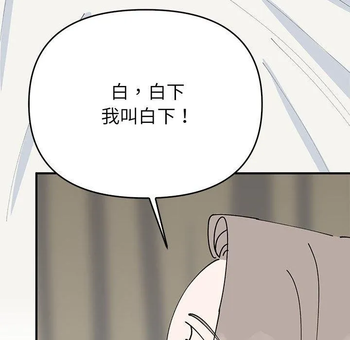 毒酒 - 第38話 - page 133