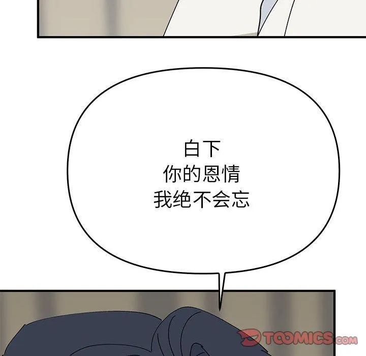 毒酒 - 第38話 - page 135