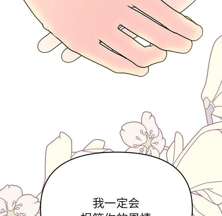 毒酒 - 第38話 - page 139