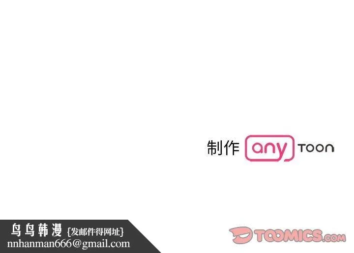 毒酒 - 第38話 - page 141