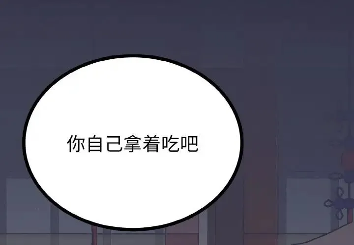 毒酒 - 第6話 - page 2