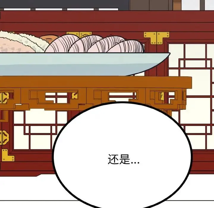 毒酒 - 第6話 - page 5
