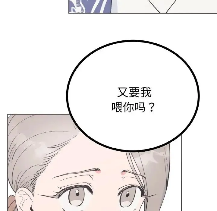 毒酒 - 第6話 - page 7