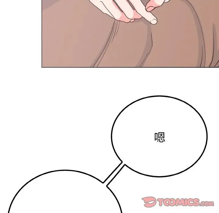 毒酒 - 第6話 - page 12